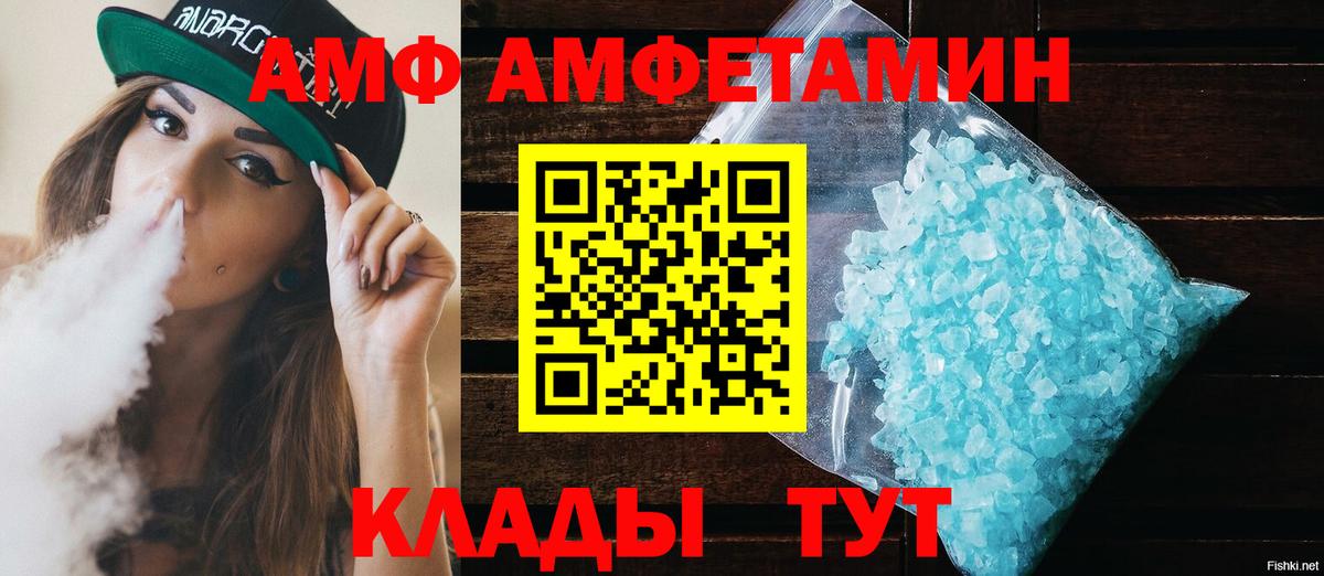 Первоуральск  АМФЕТАМИН  Amphetamine  Вход с VPN  АМФ Premium 