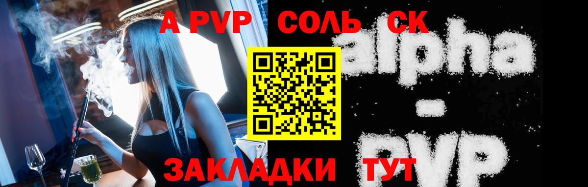 Alpha PVP VHQ Первоуральск