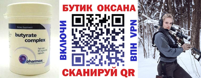 как найти   Первоуральск  Бутират вода 