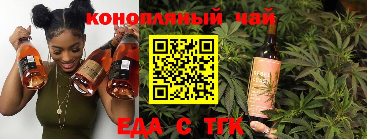 Cannafood конопля  Вход с VPN  Первоуральск 