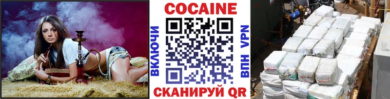Кокаин VHQ  наркота  Первоуральск 