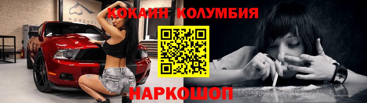COCAIN  Cocaine VHQ  наркота  Вход с VPN  Cocaine 99%  Первоуральск 