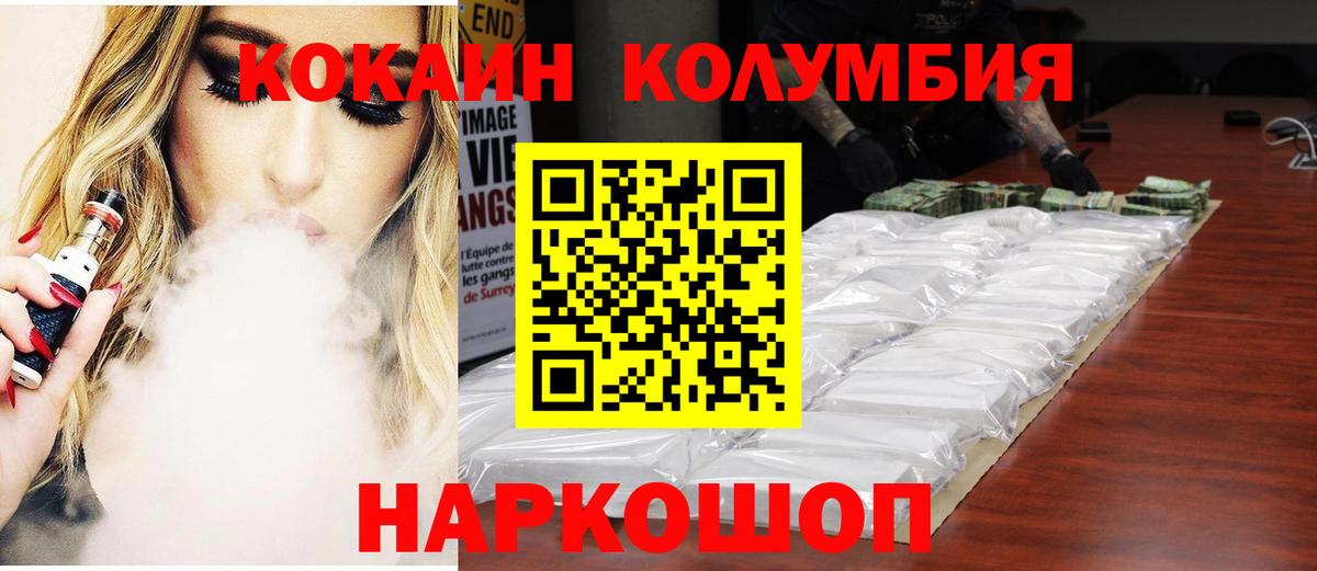 Cocaine Перу Первоуральск