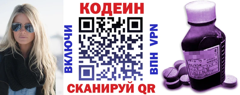 Codein напиток Lean (лин)  кракен ТОР  Первоуральск 