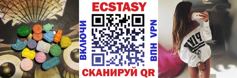 ЭКСТАЗИ MDMA  Первоуральск 