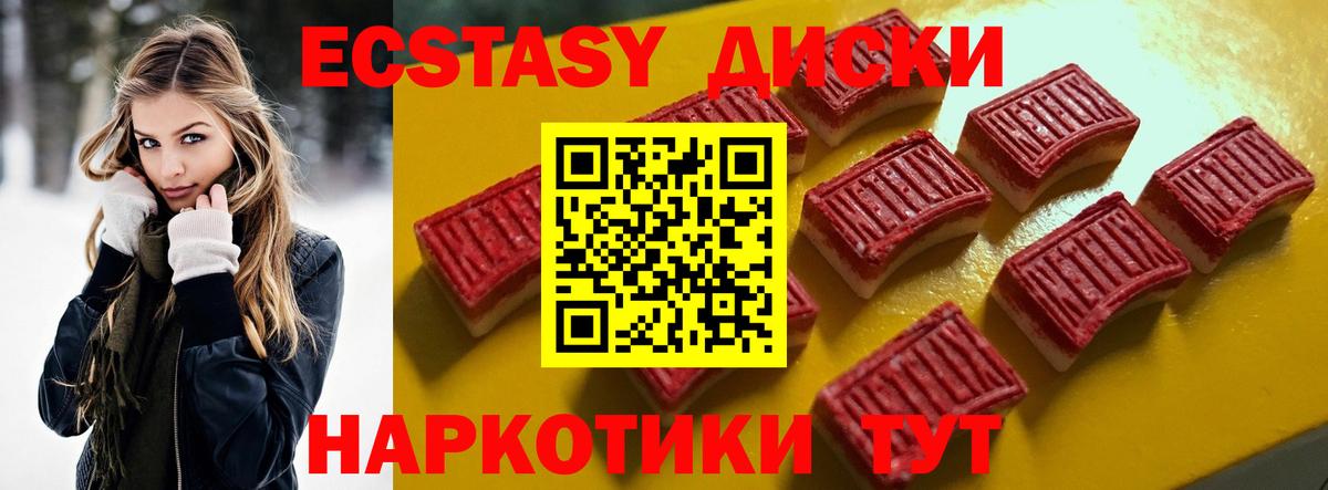 Экстази DUBAI  Ecstasy  Первоуральск  Вход с VPN 