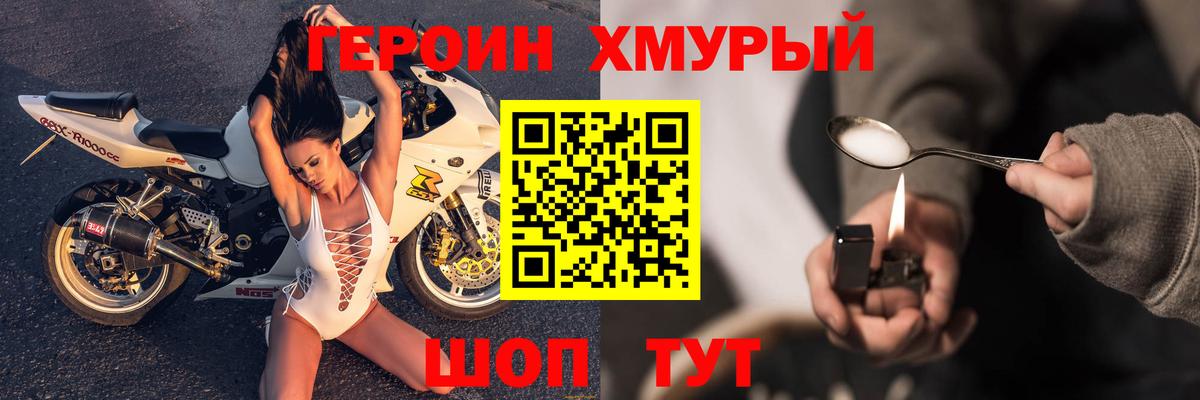 ГЕРОИН  ГЕРОИН гречка  Вход с VPN  Первоуральск 