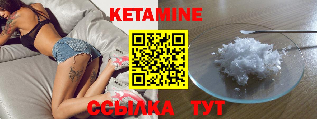 Кетамин ketamine  Вход с VPN  гидра ССЫЛКА  Первоуральск 