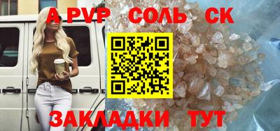 Альфа ПВП Волжск