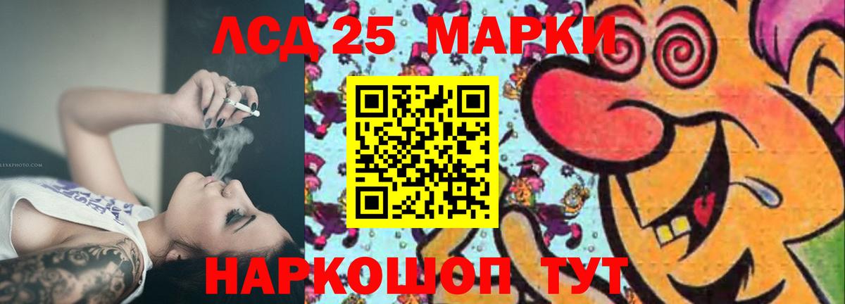 Лсд 25 экстази ecstasy Первоуральск