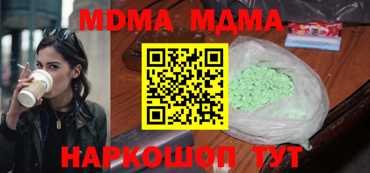 MDMA  Вход с VPN  Первоуральск  МДМА Molly 