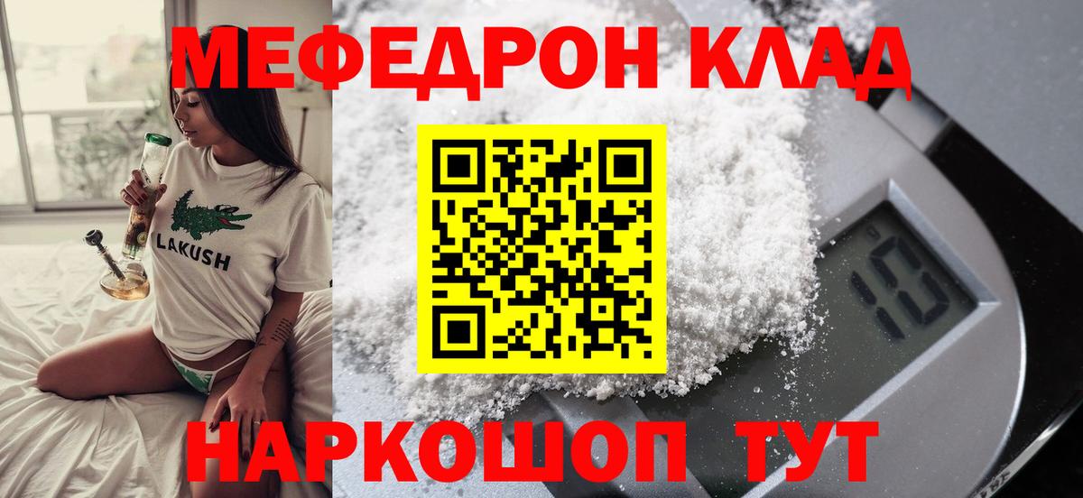 Первоуральск  где можно купить наркотик  Вход с VPN  Мефедрон мука  МЕФ 