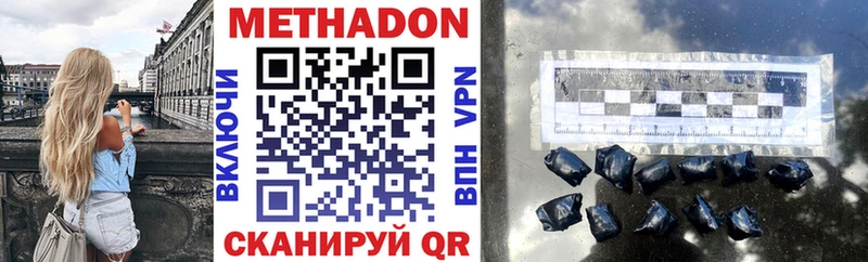 закладка  Первоуральск  Метадон VHQ 