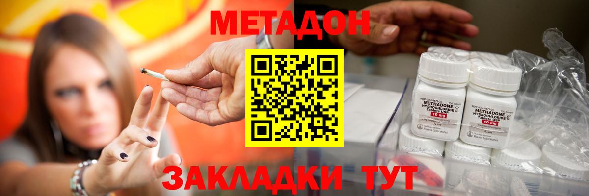 МЕТАДОН мёд  Вход с VPN  Первоуральск  кракен ТОР  Метадон VHQ 