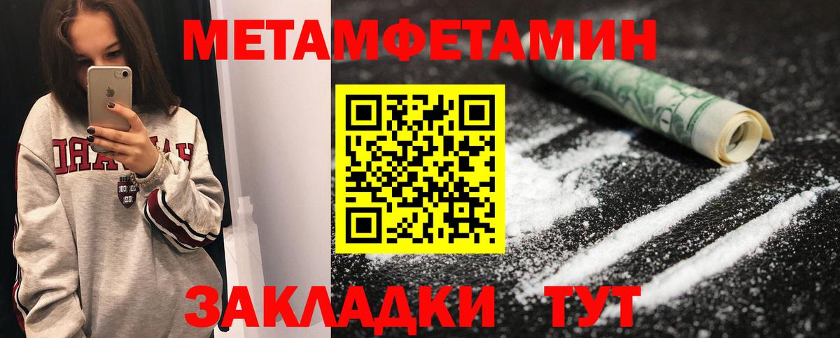Метамфетамин мет  Вход с VPN  Метамфетамин  Первоуральск 