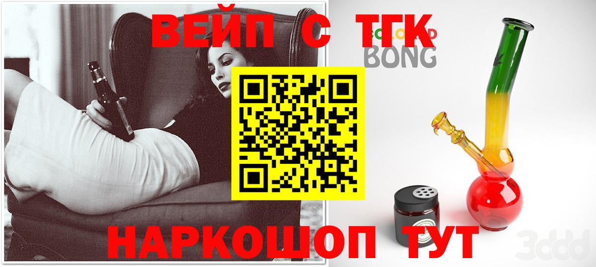 Дистиллят ТГК вейп Первоуральск